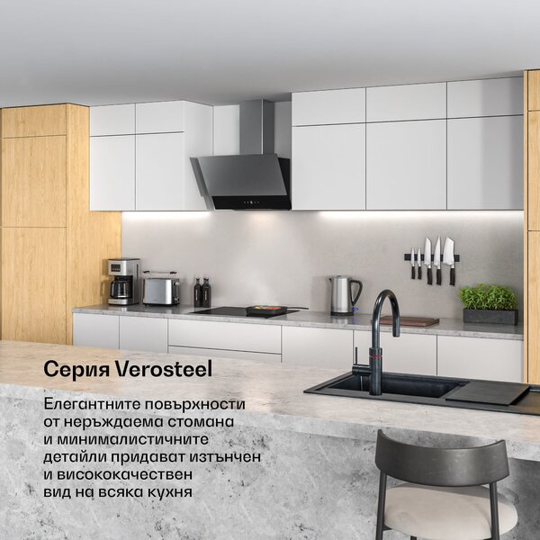Klarstein Verosteel индукционен плот + Verosteel безрамна аспираторна качулка | 60 см