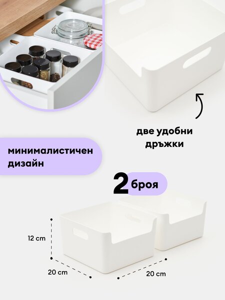 Sinsay - Кутия за съхранение 2 pack - бял