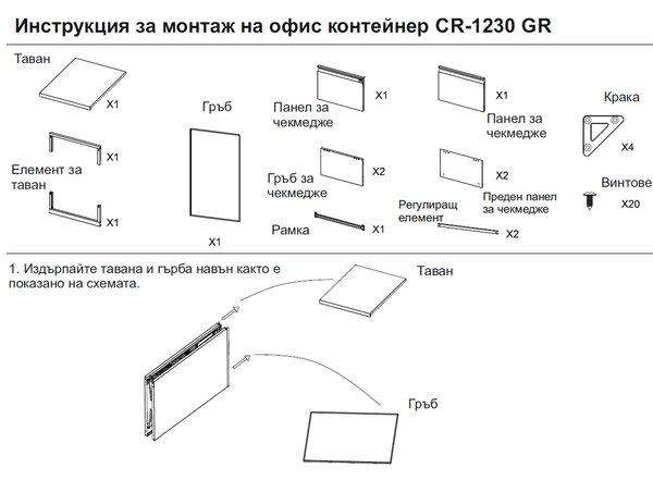 КАРДЕКС CARMEN CR-1230 GR - СИВ