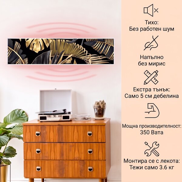 Klarstein Wonderwall Air Art Smart, инфрачервен отоплител, черно цвете, 120 х 30 см., 350 W
