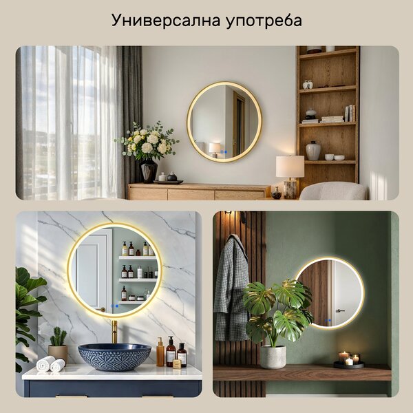 Кръгло LED огледало в златна алуминиева рамка
