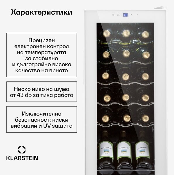 Klarstein Shiraz 18 Slim Uno, шкаф за вино, 50 л, 18 бутилки, 5-18°C, сензорен контролен панел