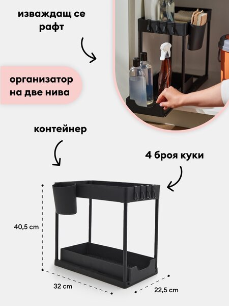 Sinsay - Двустепенен органайзер с кукички - черeн