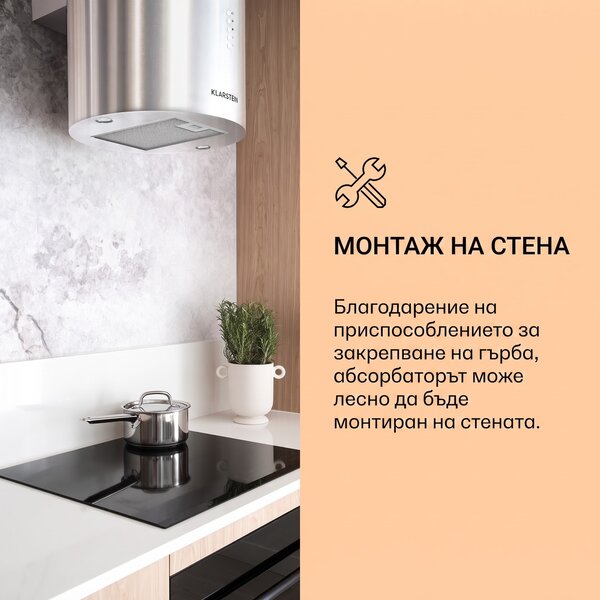 Klarstein Barella, абсорбатор, 35 x 93 см (Ø x Д), рециркулация, 518 m³/h, LED