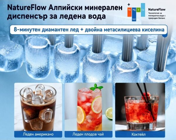 Система за пречистване на вода NatureFlow I4, 4.8 литра, Студена вода и кубчета лед, 10-степенна филтрация, Обратна осмоза, Бял/Сив