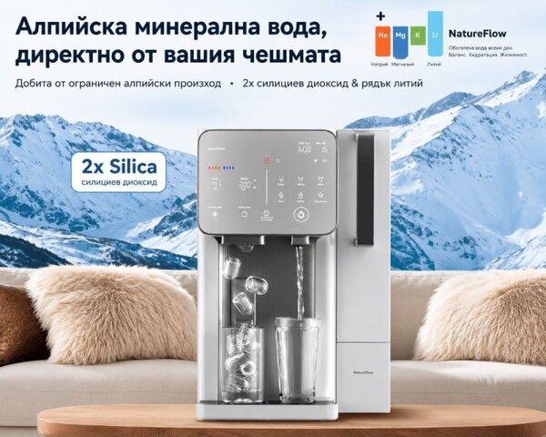 Система за пречистване на вода NatureFlow I4, 4.8 литра, Студена вода и кубчета лед, 10-степенна филтрация, Обратна осмоза, Бял/Сив
