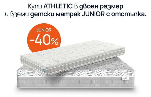 Матрак ATHLETIC от isleep 25 см