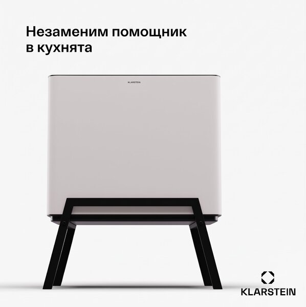 Klarstein Yuma, кош за отпадъци, 40 литра, включително компостър, с крачета, филтър за миризми