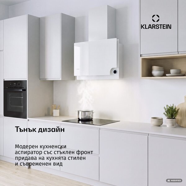 Klarstein Amelia, абсорбатор, 128 W, 60 x 47 x 23,5 см, LED сензорно въртящо се управление, бял