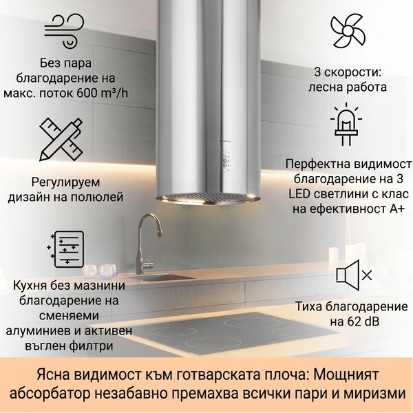 Klarstein Bolea, островен абсорбатор, Ø38см, режим на рециркулация/ засмукване на въздух, 600м³/ч, включително филтри с активен въглен