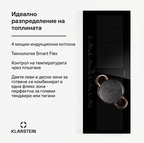 Klarstein Masterzone 90 Slim Flex, индукционен плот, макс. 7200 W, вграден, 4 зони, 2 гъвкави зони, технология ThermoBoost, Smart Flex