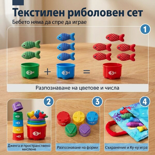 Hookaplay™ Монтесори игра за риболов и сортиране за прохождащи деца