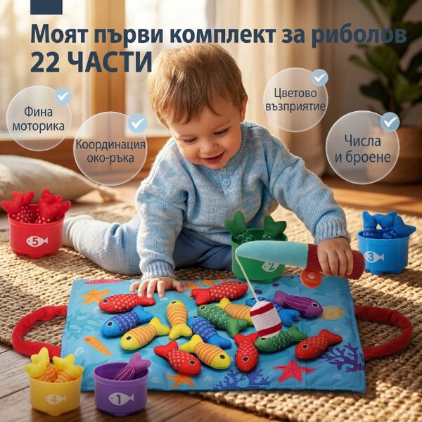 Hookaplay™ Монтесори игра за риболов и сортиране за прохождащи деца