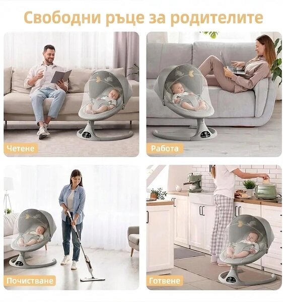 Електрическо люлеещо столче за бебета с дистанционно управление Rockybaby™, Розов