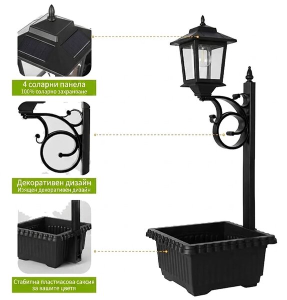 Bloomlamp™ саксия за цветя със соларен фенер