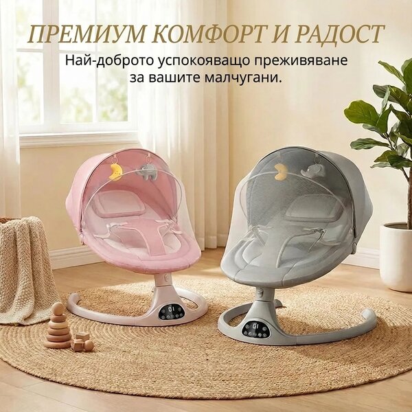 Електрическо люлеещо столче за бебета с дистанционно управление Rockybaby™, Розов