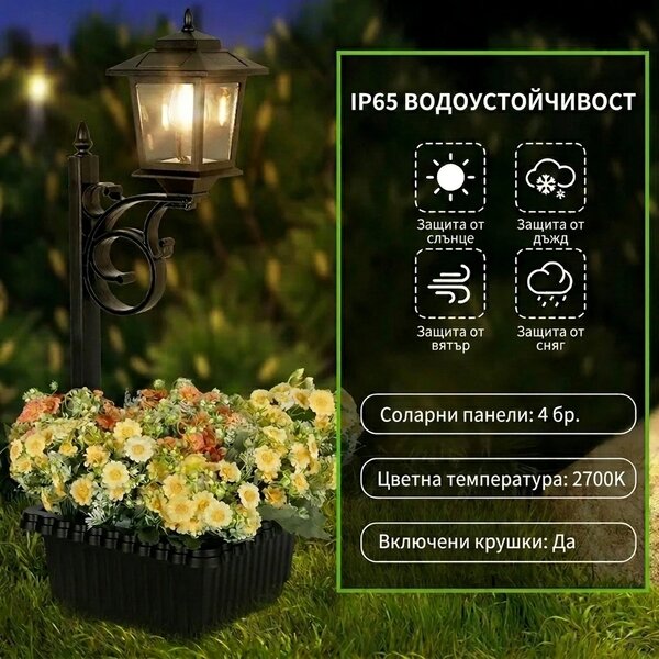 Bloomlamp™ саксия за цветя със соларен фенер