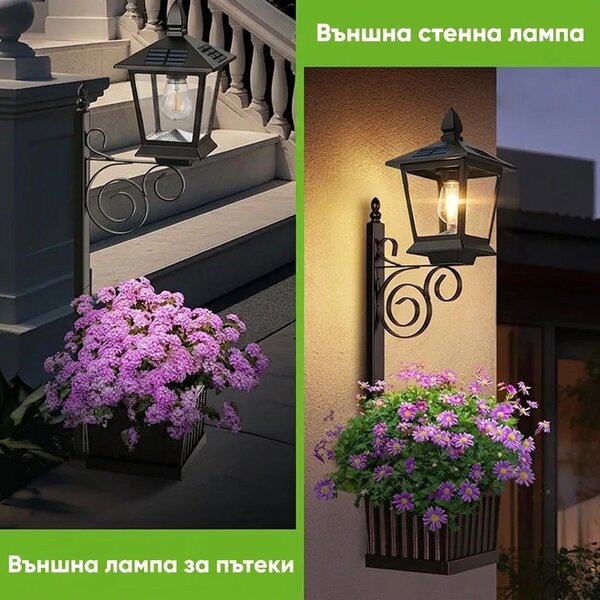 Bloomlamp™ саксия за цветя със соларен фенер