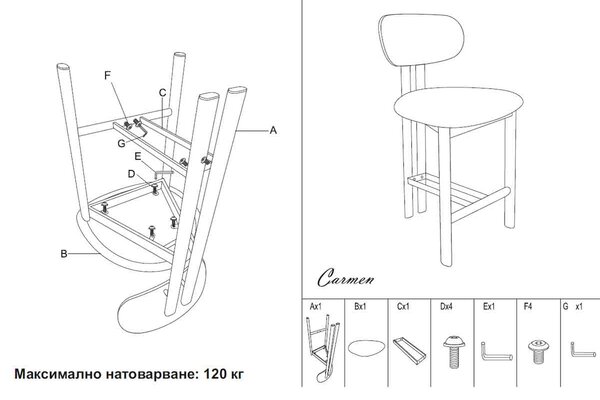 БАР СТОЛ - KAGOR - КАФЯВ, 170 RS2