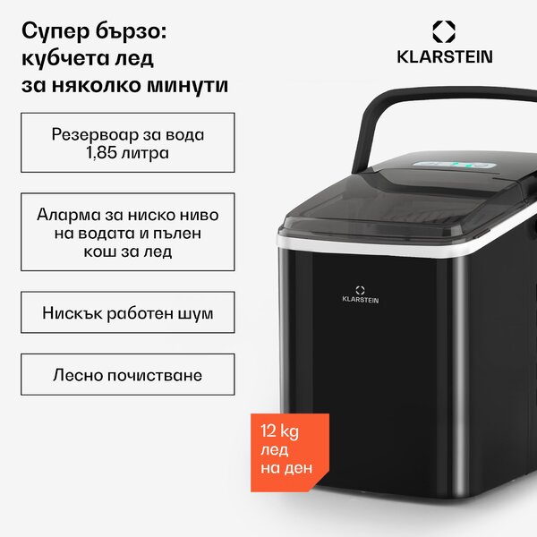 Klarstein Arctic Porter, машина за лед, конусовидни парчет алед, 12 кг/24 часа, благородна стомана