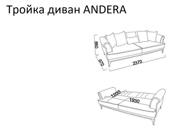 BELLONA ТРИМЕСТЕН ДИВАН ANDERA SIENA СВЕТЛО КАФЯВ