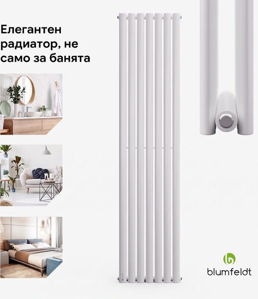Blumfeldt Tallheo, 41 x 180, радиатор, радиатор за баня, тръбен радиатор, 1435 W, топла вода, 1/2