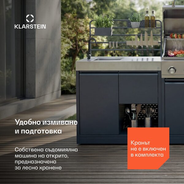 Klarstein Шкаф за мивка WaldChef за вграждане | Мивка от неръждаема стомана | Устойчив на атмосферни влияния | 90 x 135 cm