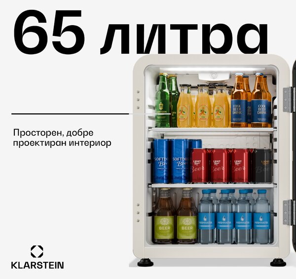 Klarstein Охладител за напитки Audrey Evo | 64 x 47,5 см | LED вътрешно осветление | 85 W | 42 dB