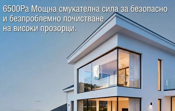 Робот за почистване на прозорци Xiaomi Hutt 10, 6500 Pa, бял
