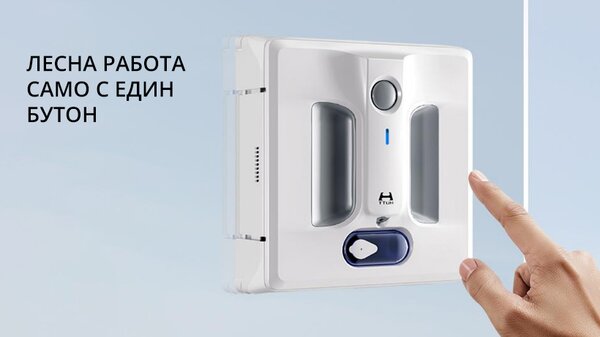 Робот за почистване на прозорци Xiaomi Hutt A1
