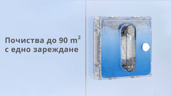 Робот за почистване на прозорци Xiaomi Hutt W9