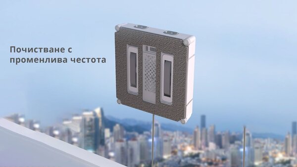 Робот за почистване на прозорци Xiaomi Hutt W9