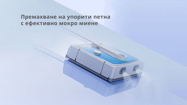 Робот за почистване на прозорци Xiaomi Hutt W9