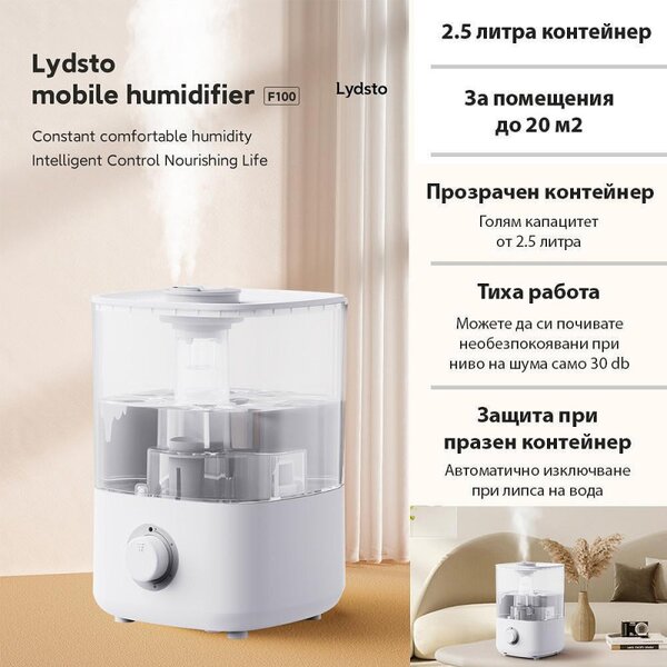 Овлажнител за въздух Xaomi Lydsto F100, До 20 м2, 200 л/ч, 2.5 л, 3 нива, Автоматично спиране, Бял