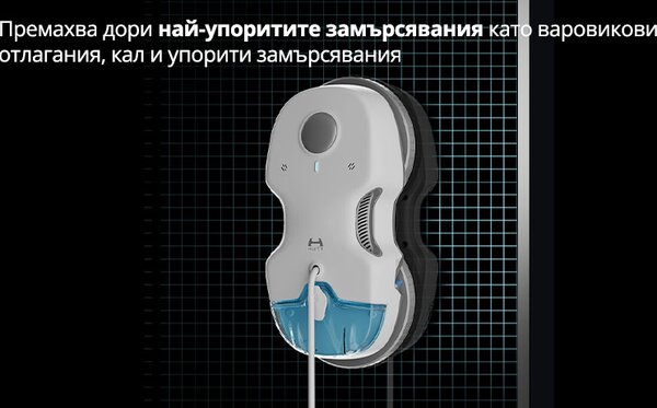 Робот за почистване на прозорци Xiaomi Hutt C7