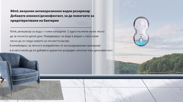 Робот за почистване на прозорци Xiaomi Hutt C65