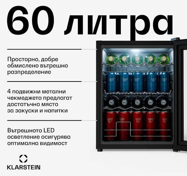 Klarstein Хладилник за напитки Beersafe с огледални стъклени врати | 64 x 48 см | Вътрешно LED осветление