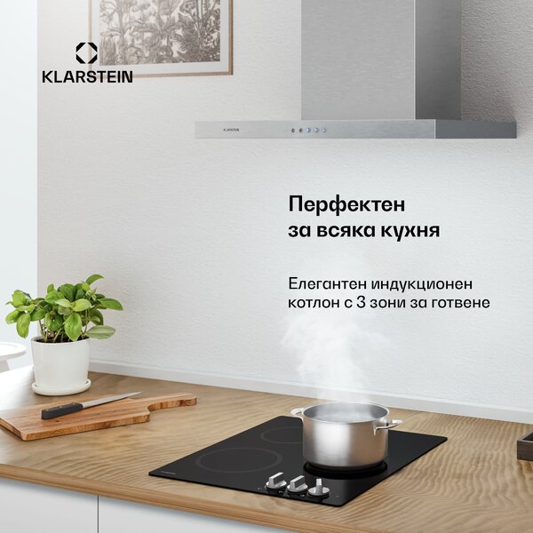 Klarstein Индукционен плот Kochheld | Елегантен и мощен | 3 зони за готвене | 5700 W | 45 см