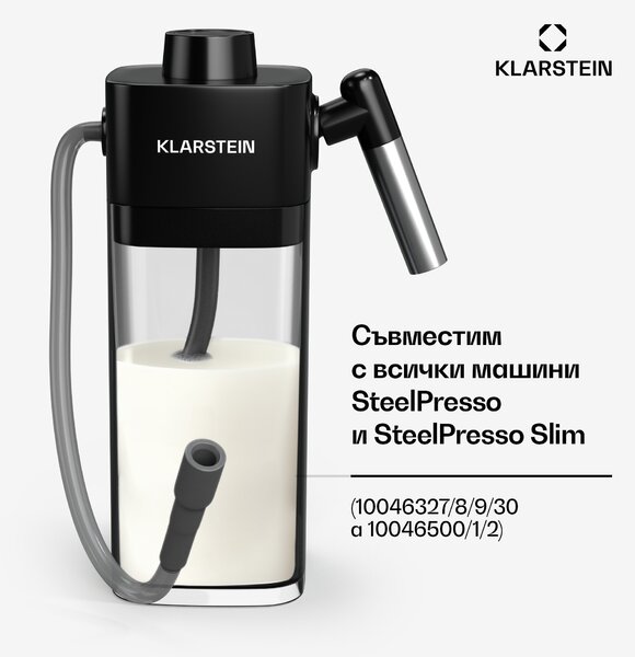 Klarstein Резервоар за мляко SteelPresso | практични аксесоари | 0,55 литра | прозрачен