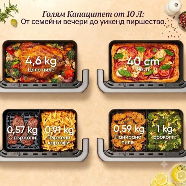 Двоен фритюрник с горещ въздух Cosori Dual Blaze TwinFry CAF-TF102S-AEUR, 10 л, 6 програми, 35-240 C, Таймер, ThermoIQ, Синхронизирано готвене и приключване, Черен/Сребрист