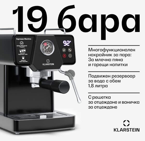 Klarstein Кафемашина с лост Libeica, 1350 W, 19 бара, сензорно управление, неръждаема стомана, сензор за налягане и температура