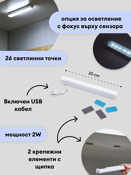 Sinsay - LED осветление под шкаф - бял
