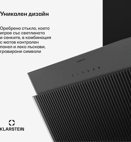 Klarstein Wavyn абсорбатор без горна част | Отвеждащ и циркулационен режим | Висококачествен дизайн | 661 м³/ч | 60 см