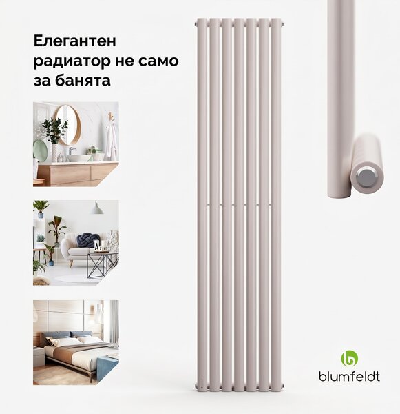 Blumfeldt Tallheo, 41 x 180, радиатор, радиатор за баня, тръбен радиатор, 691 W, топла вода, 1/2