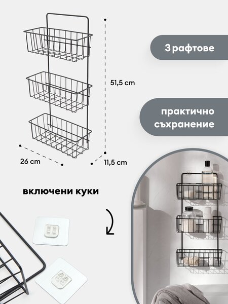 Sinsay - Рафт с три кошници - черeн